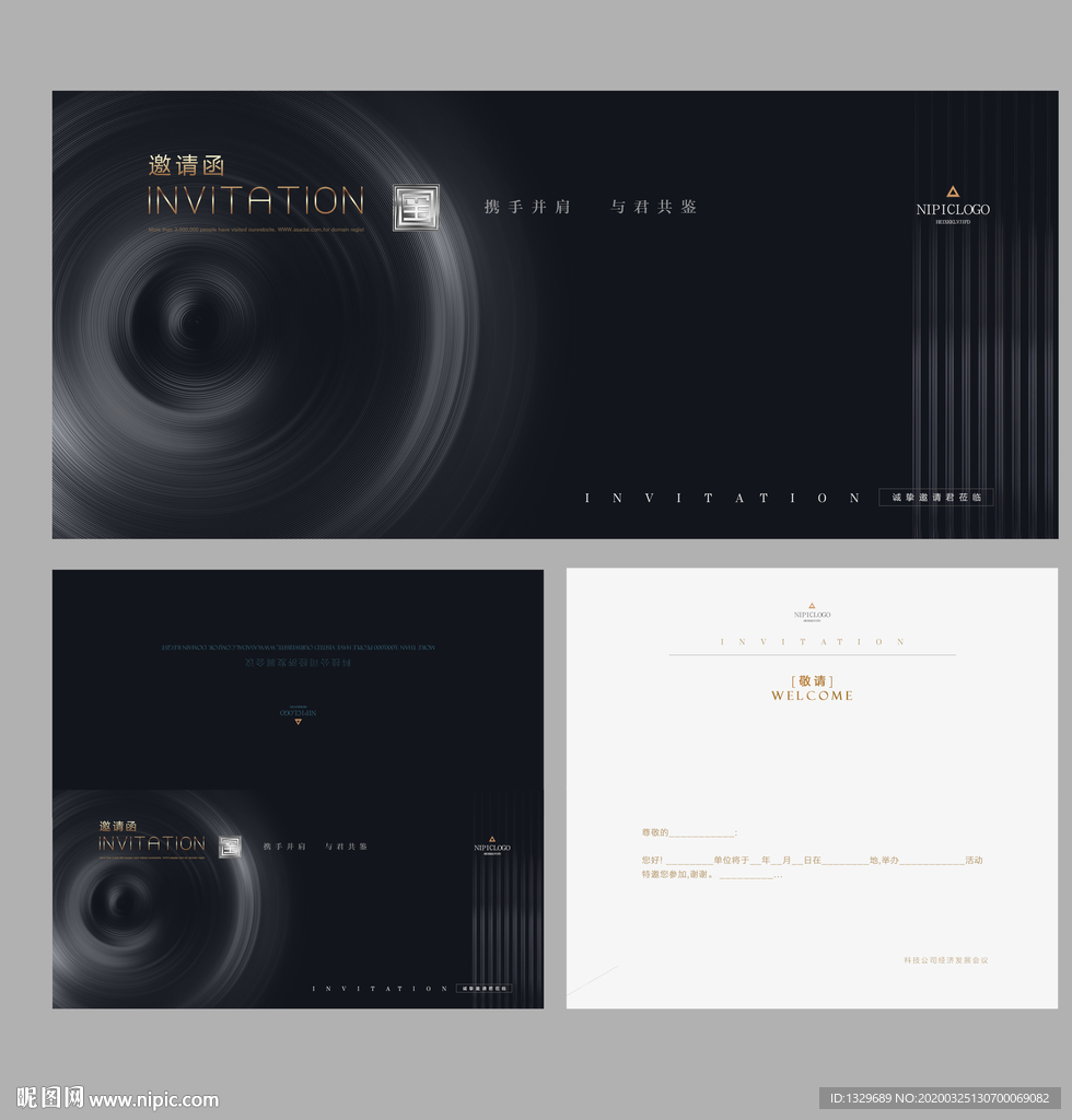 黑色邀请函