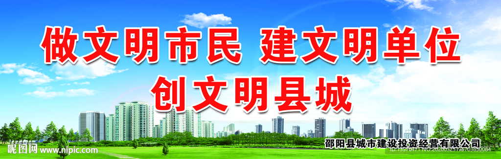 创文明城市宣传标语