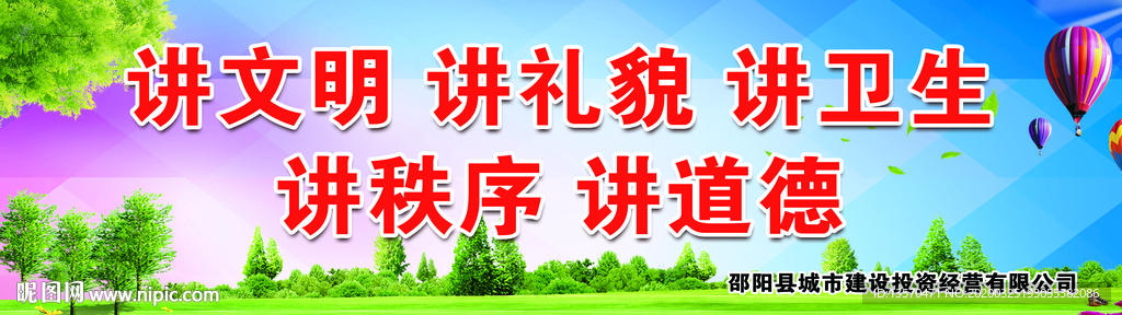 创文明城市宣传标语