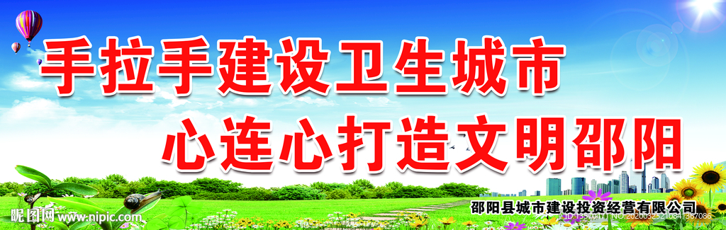 创文明城市宣传标语