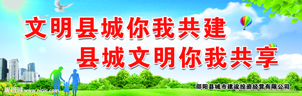 创文明城市宣传标语
