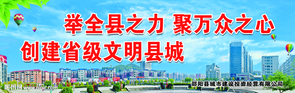 创文明城市宣传标语