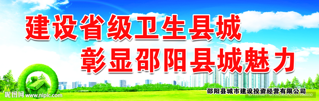 创文明城市宣传标语