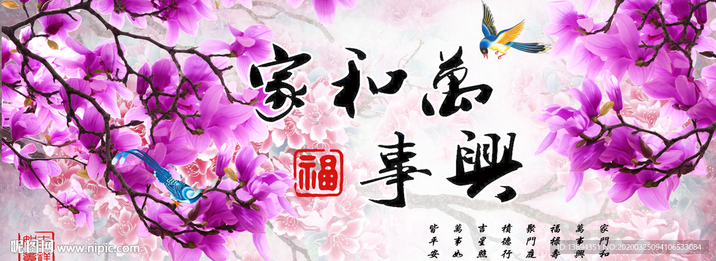 家和万事兴鸟语花香玉兰花无框画