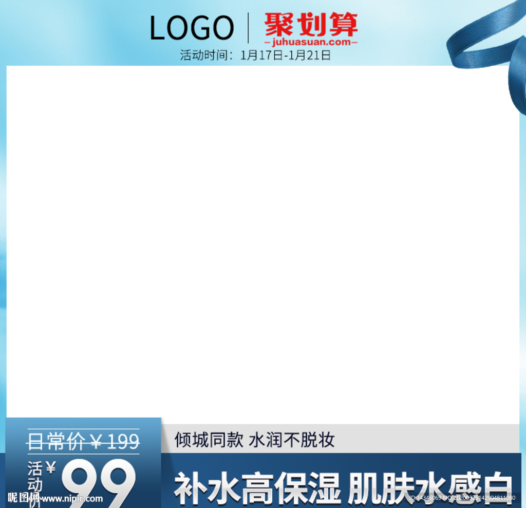 淘宝美妆化妆品主图聚划算双11