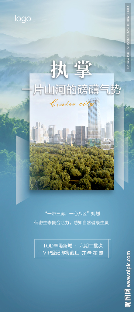 地产低密生态