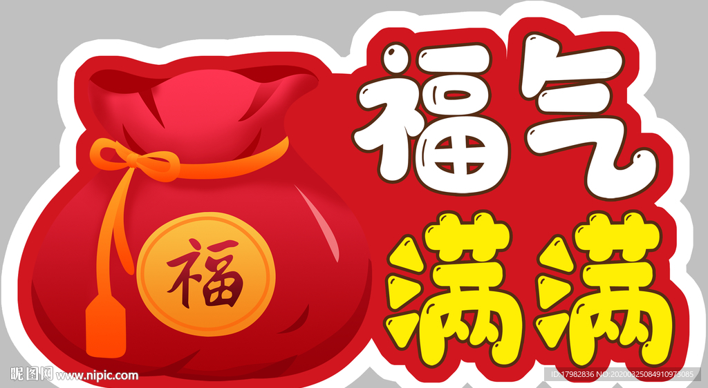 2020拍照手举牌