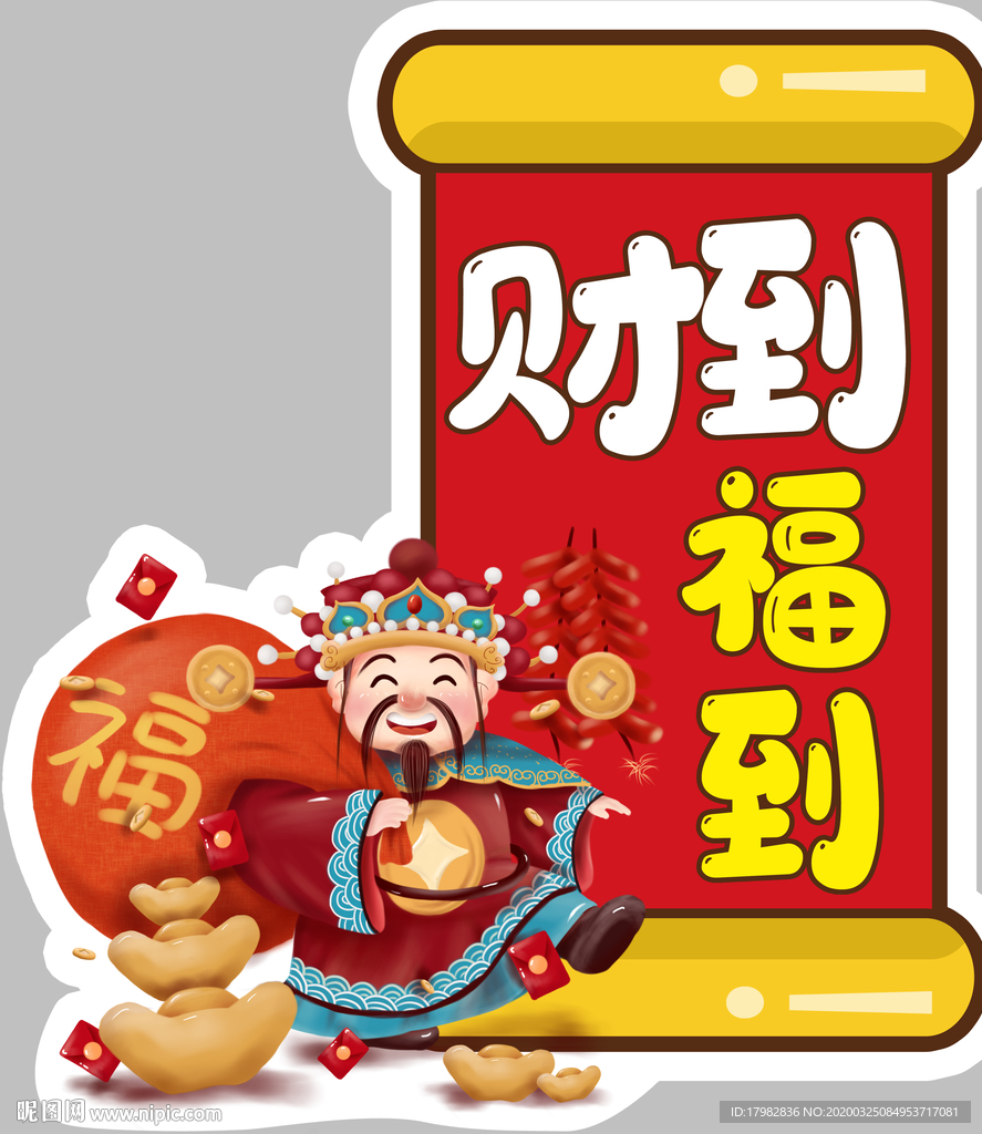 2020拍照手举牌