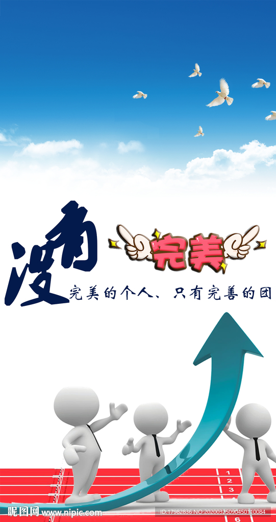 企业标语模板图片