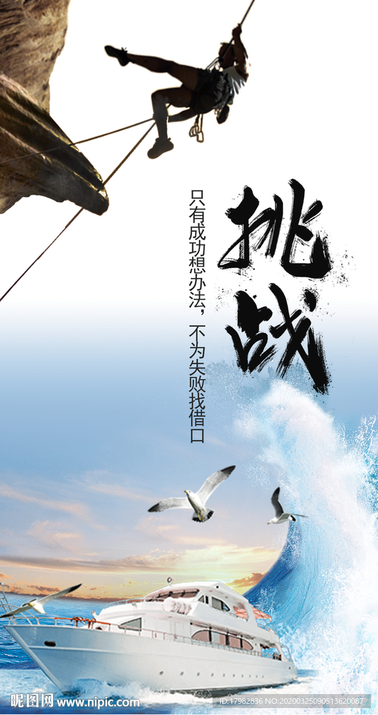 企业标语模板图片