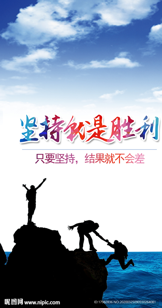 企业标语模板图片