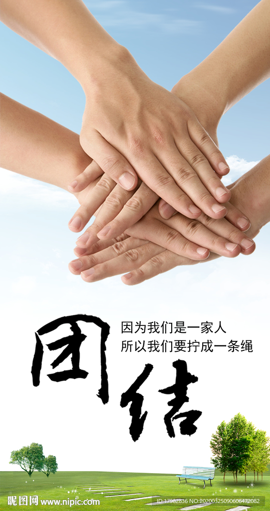 企业标语模板图片