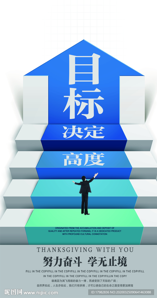 企业标语模板图片