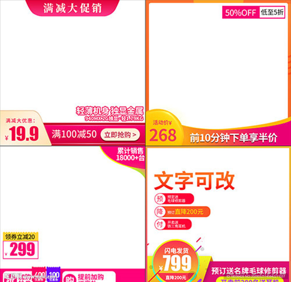 淘宝宝贝主图边框