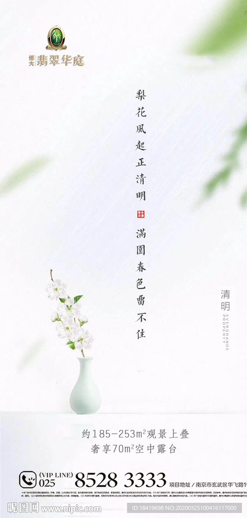 清明节