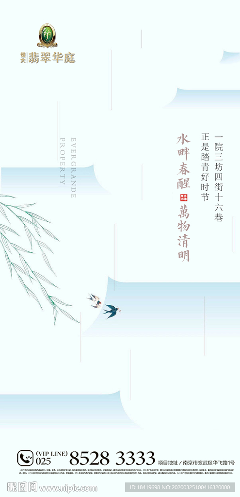 清明节