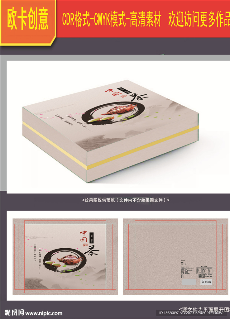 茶叶包装