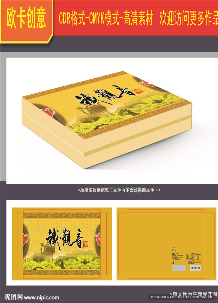 茶叶包装