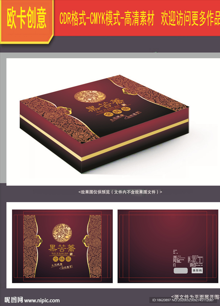 茶叶包装
