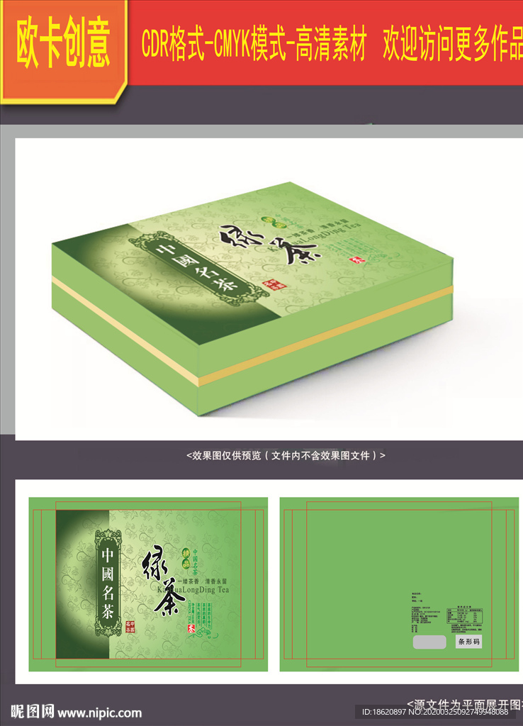 茶叶包装