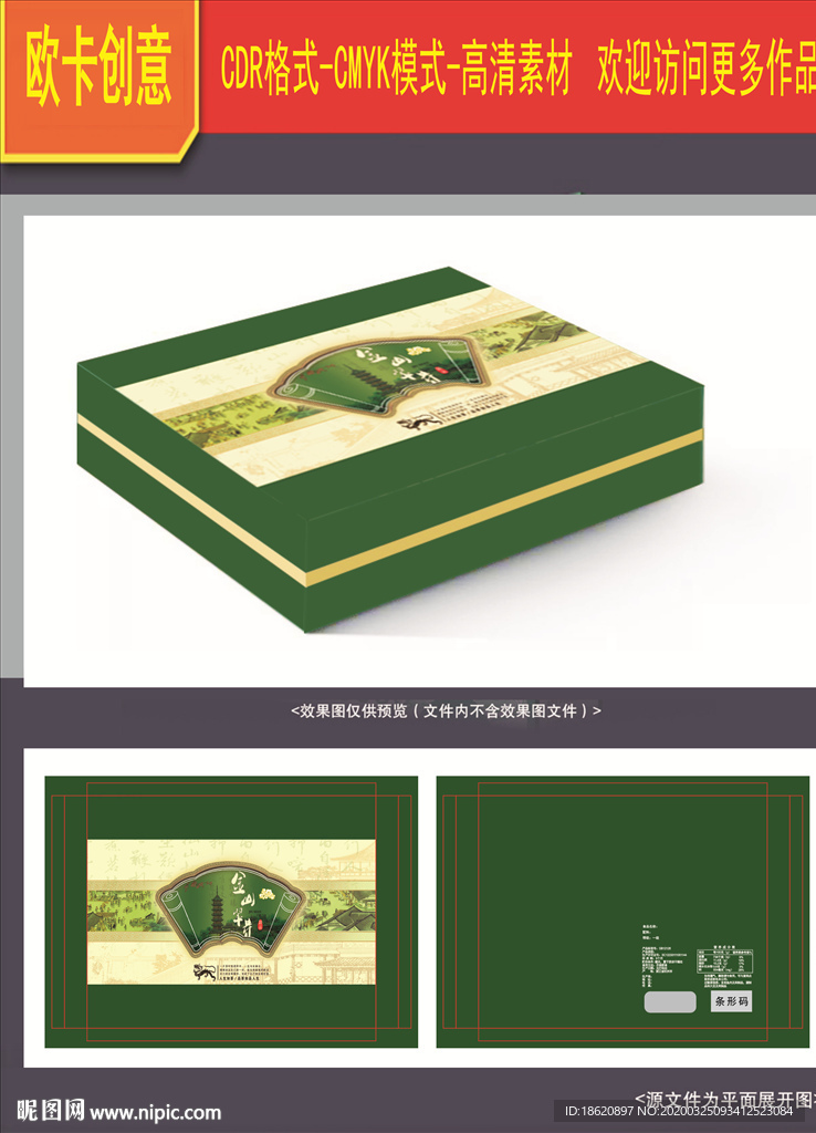 茶叶包装