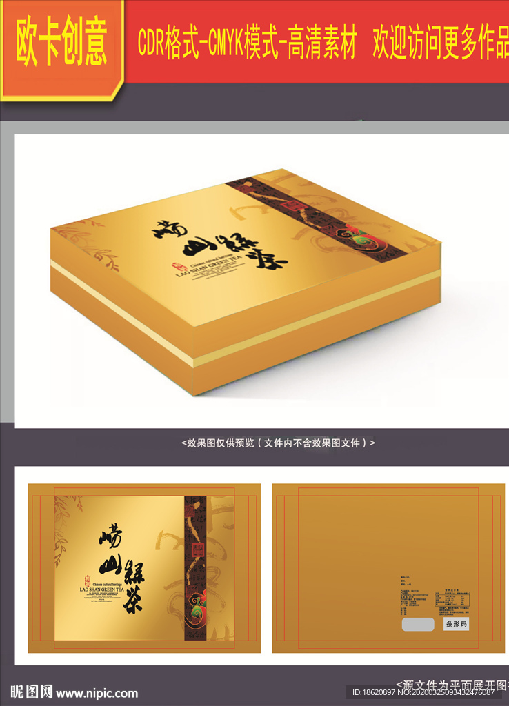 茶叶包装