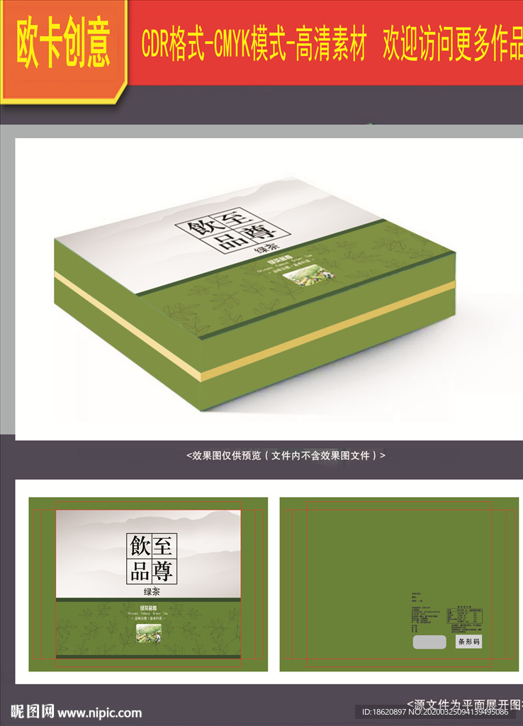 茶叶包装
