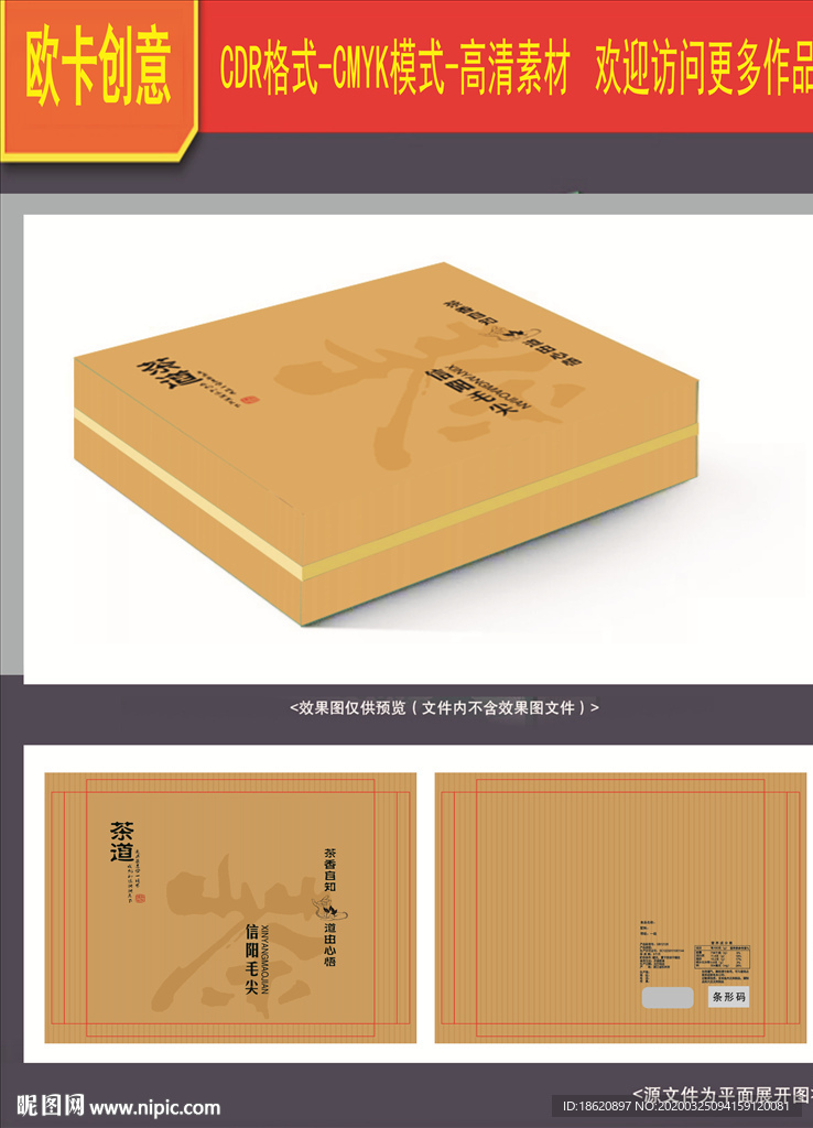 茶叶包装