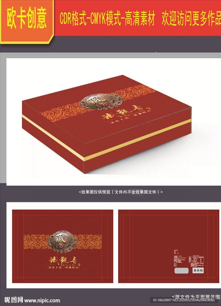 茶叶包装