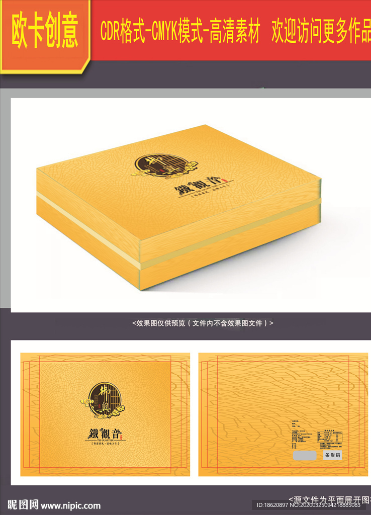 茶叶包装