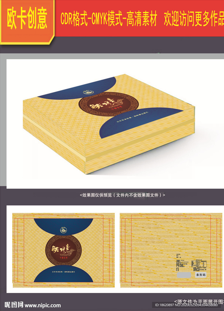 茶叶包装