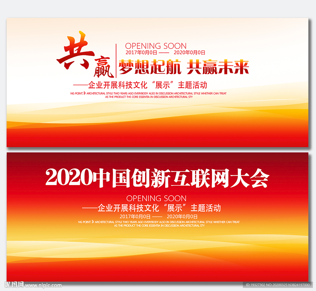 会议背景会议背景素材