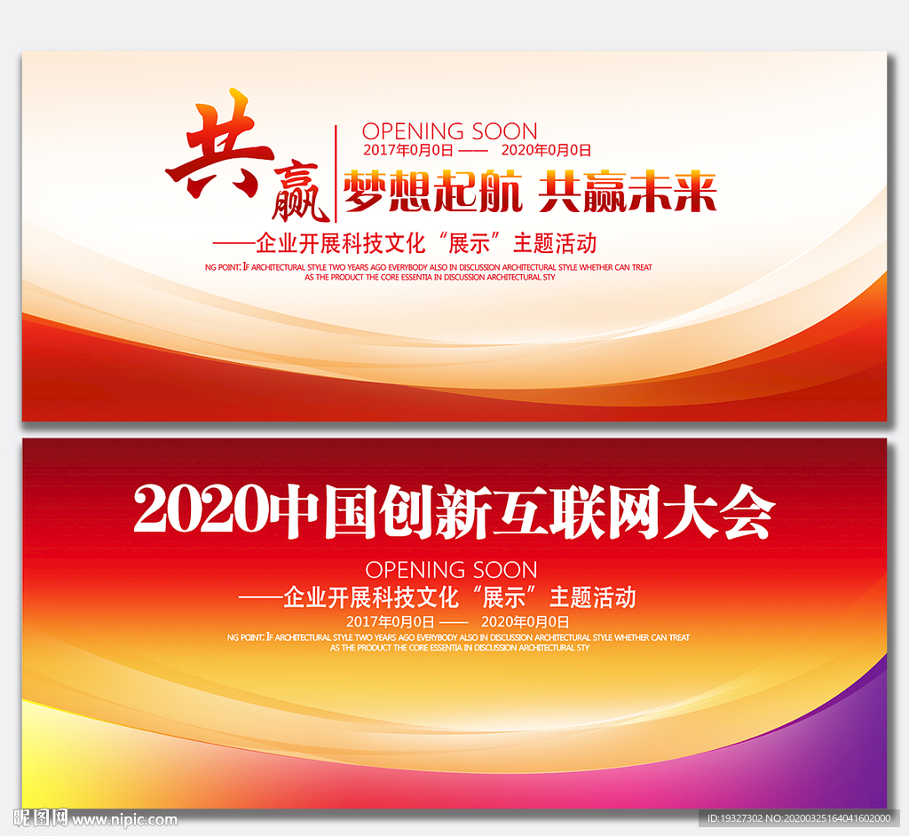 舞台背景舞台背景展板