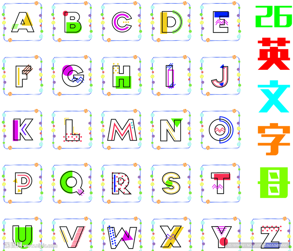 英文字母图片