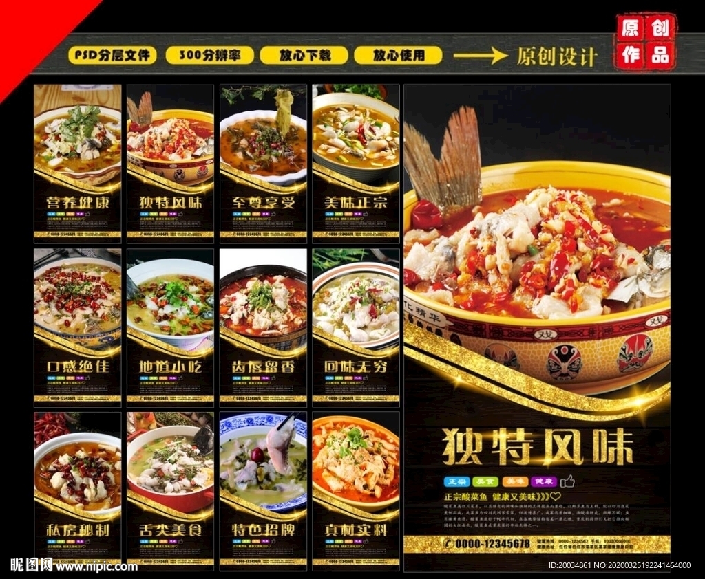 酸菜鱼