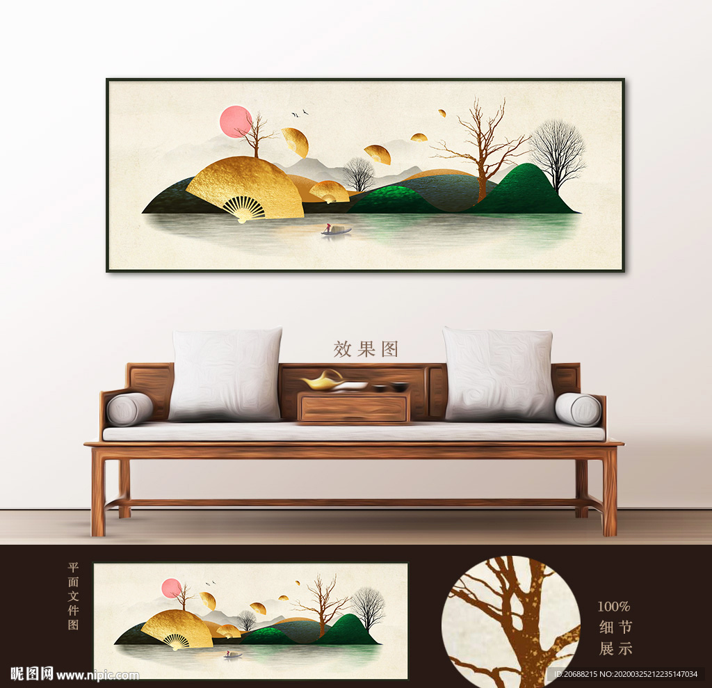 新中式 水山装饰画
