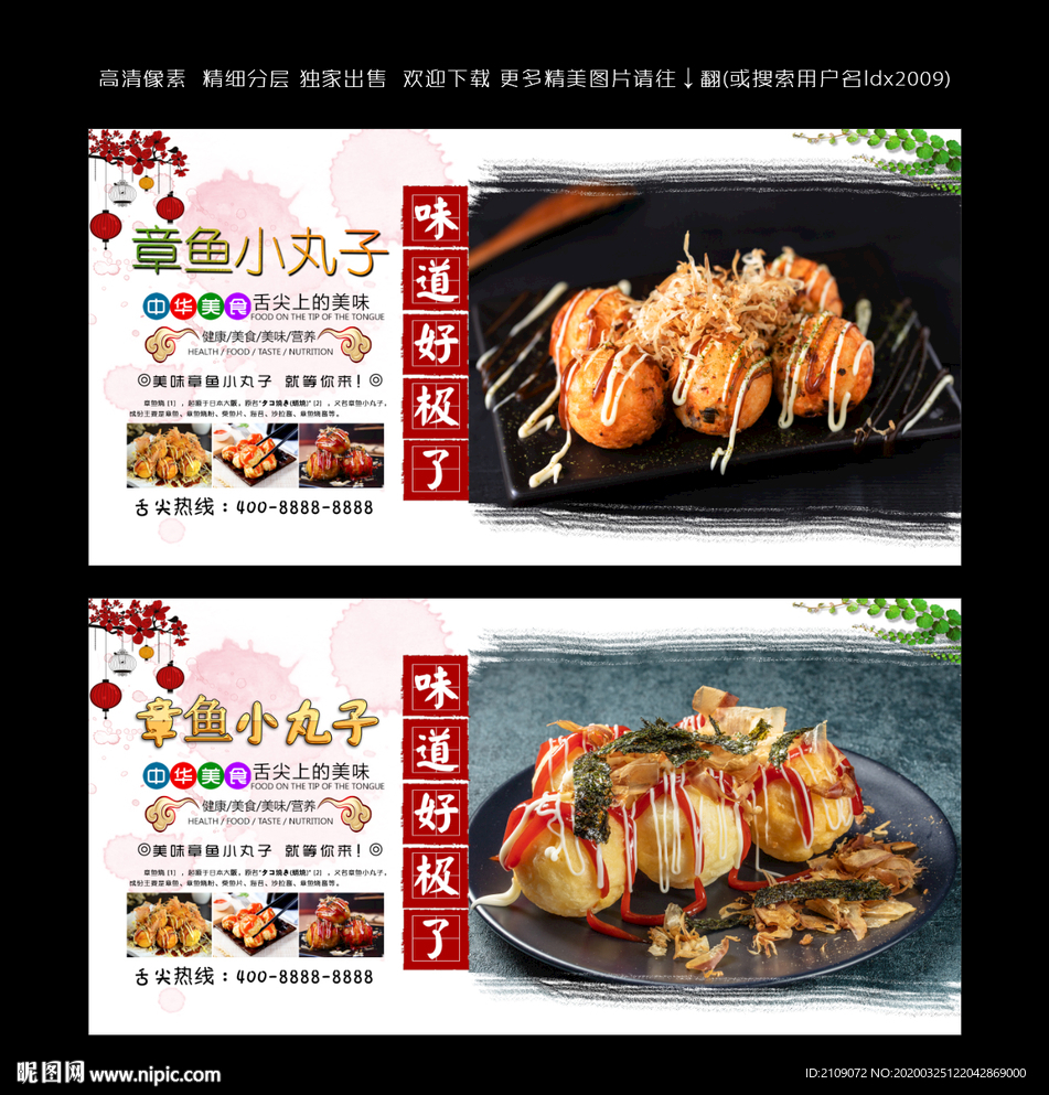 章鱼小丸子