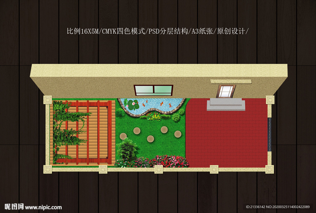 庭院布局图