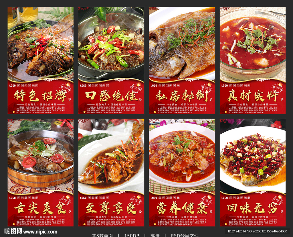 啤酒鱼 啤酒鱼海报 啤酒鱼展板