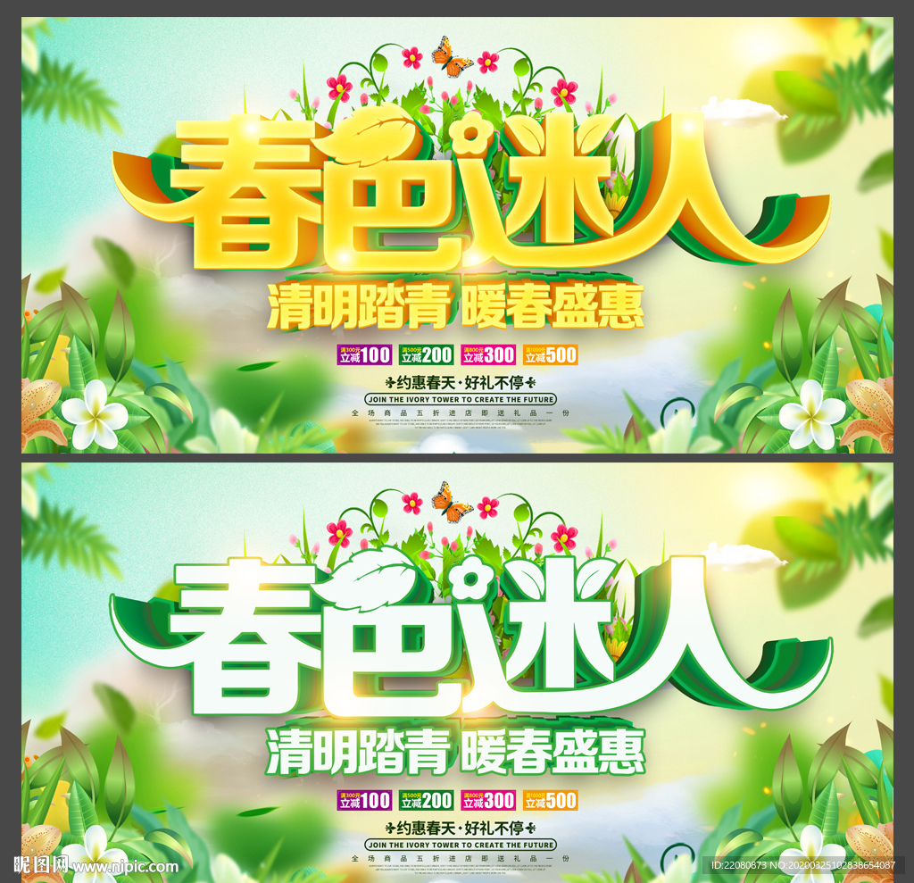 春天