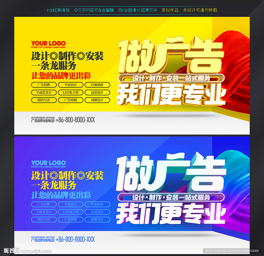 广告公司