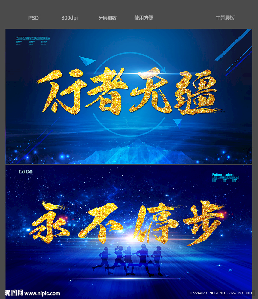 行者无疆