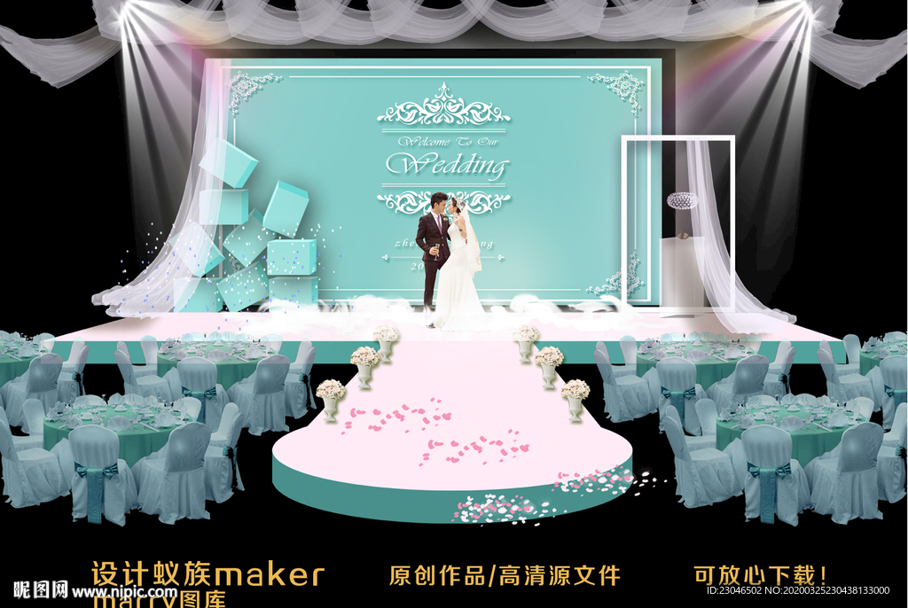 蓝色婚礼