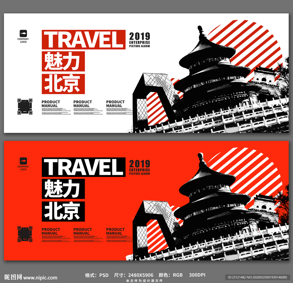北京