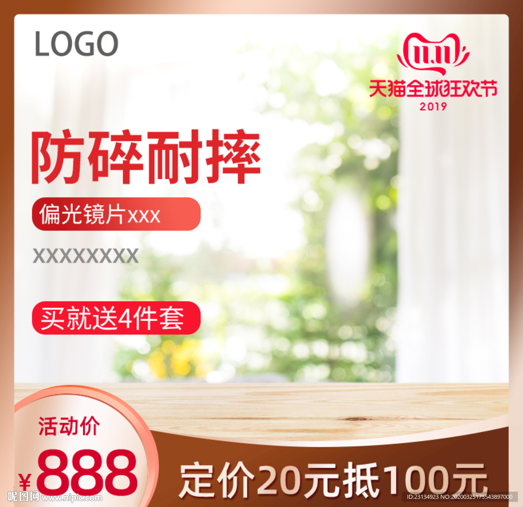 主图 淘宝主图 食品主图 母婴