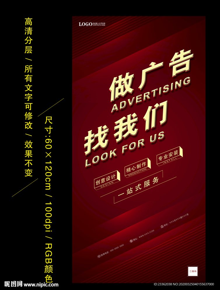 广告大气海报