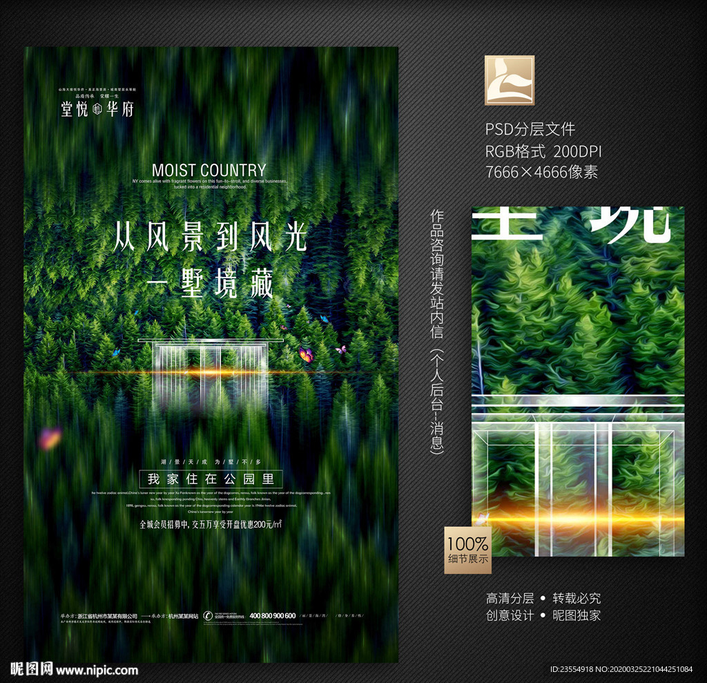地产