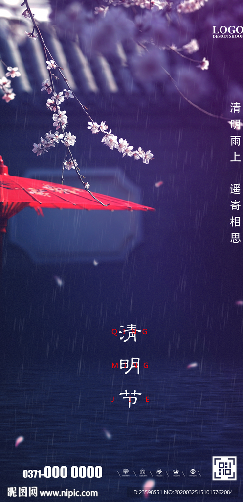清明节