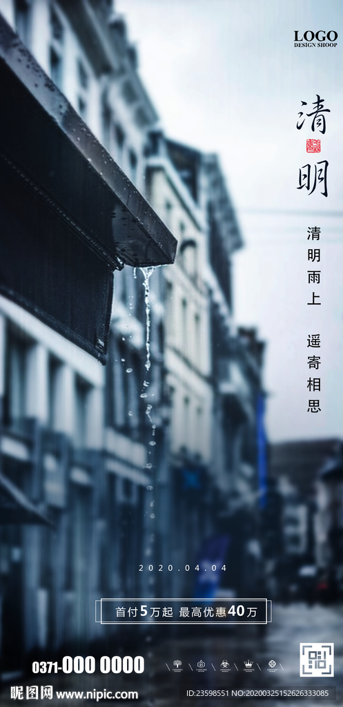 清明节