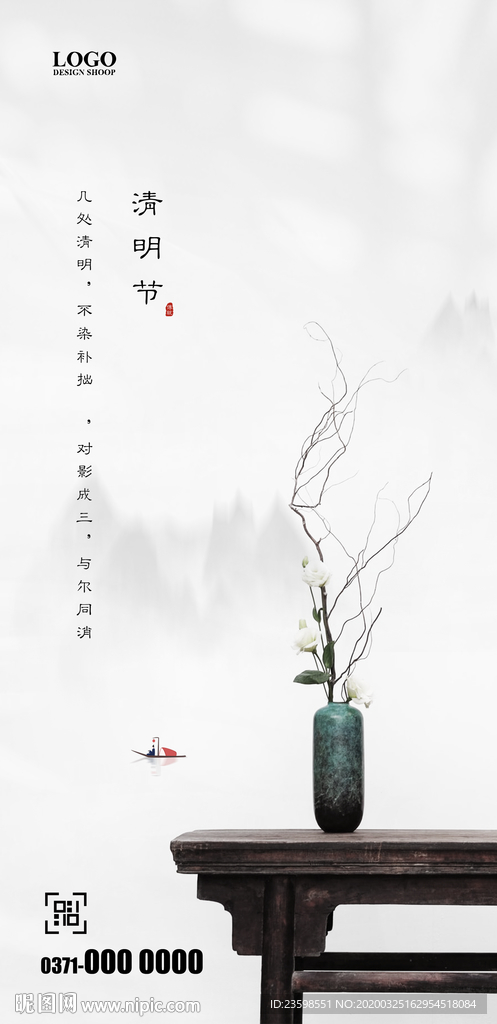 清明节